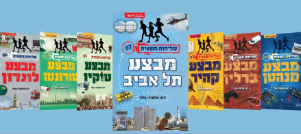 כריכות שליחות חשאית